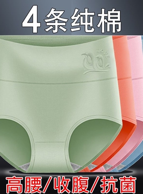 高腰纯棉内裤女收腹女士大码胖mm性感短裤头紫色棉质绿色抗菌舒适