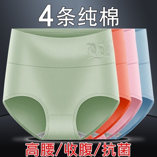 高腰纯棉内裤女收腹女士大码胖mm性感短裤头紫色棉质绿色抗菌舒适