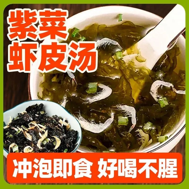 紫菜虾皮汤冲泡即食小包装混沌饺子汤料包馄饨速食煮面外卖夜宵