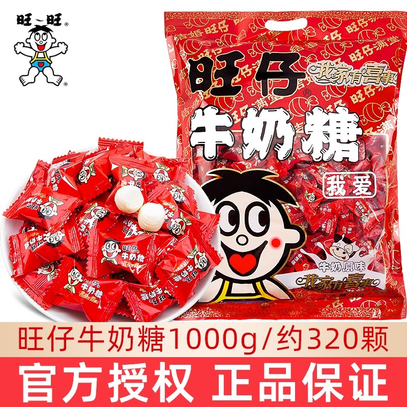 旺仔牛奶糖1000g结婚喜糖散装婚糖批发旺旺过年年货糖果休闲零食
