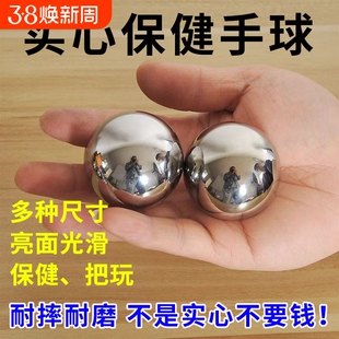 实心钢珠健身球手球保健球把玩手握中老年按摩铁球按摩球锻炼钢球