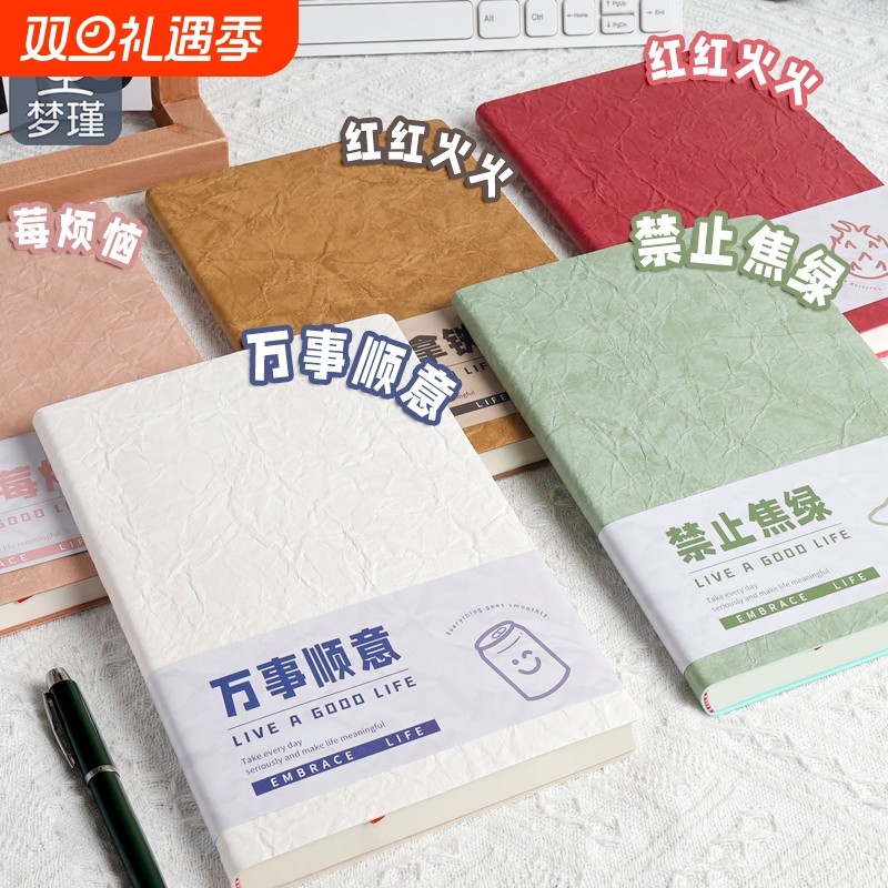 梦瑾商务A5笔记本子加厚记事软皮新款简约ins风学生会议记录本批