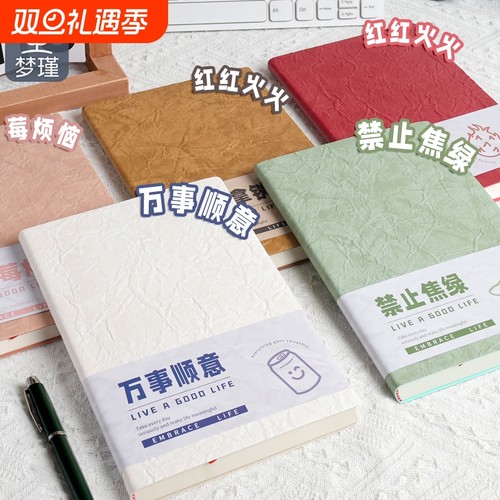 A5加厚商务记事本|超3000次加购