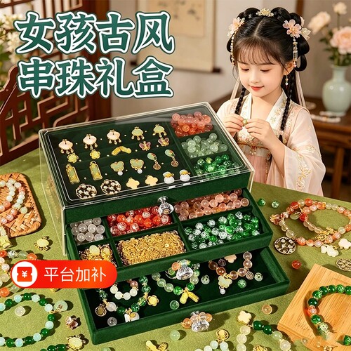 儿童手链古风串珠礼盒