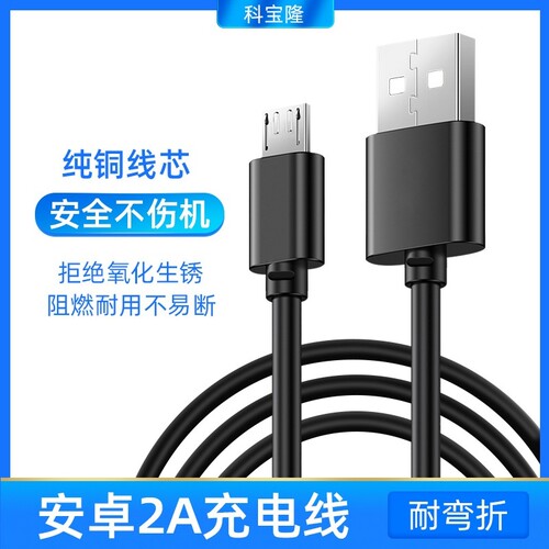 数据线5a超级快充type-充电线器p20matev10p9p40p30TYPE-C66W