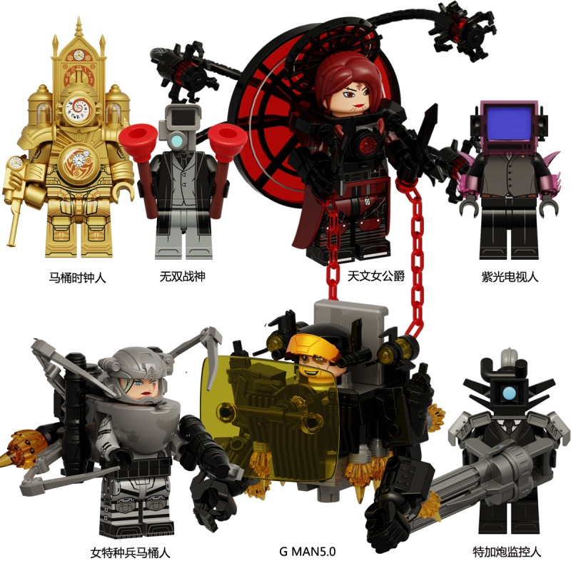 2025第13季天文女公爵4Gman5.0马桶人女特工监控人仔拼装玩具积木