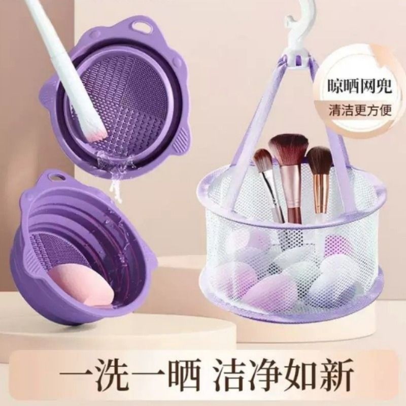 化妆刷清洗器工具神器洗粉扑粉底液刷美妆蛋晾晒网兜清洁剂一整套,彩妆/香水/美妆工具,化妆刷,淘宝优惠券,粉丝福利购,淘宝优惠卷