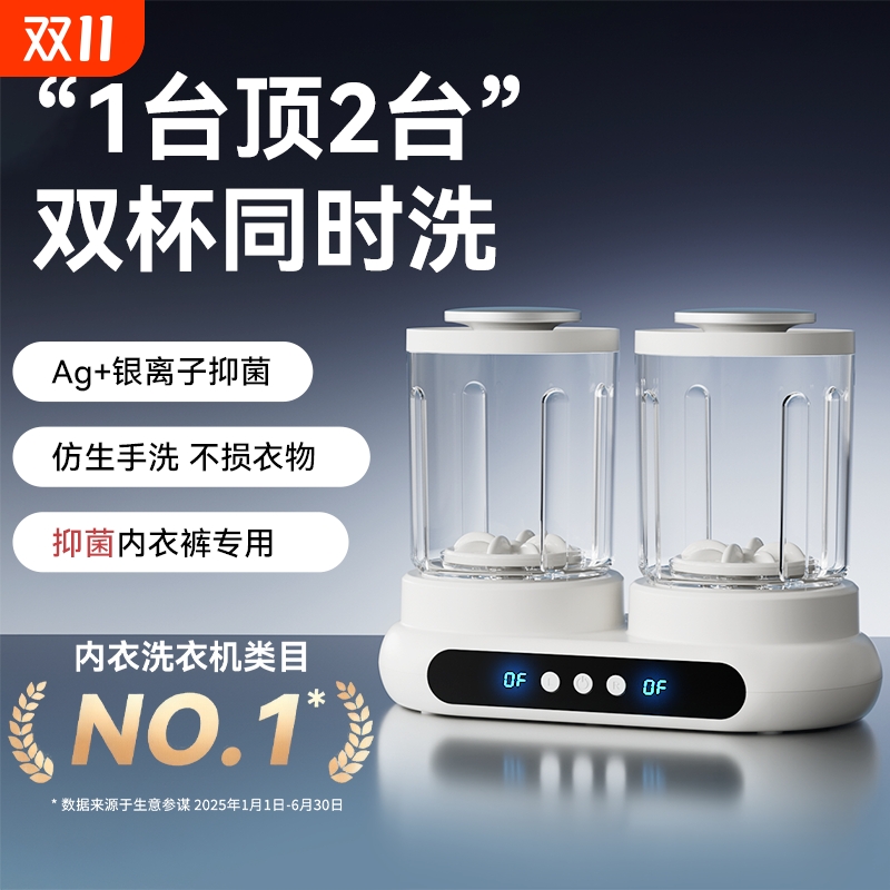 2025新款双桶洗衣杯内衣裤洗袜子机小型无线免安装便携迷你洗衣机