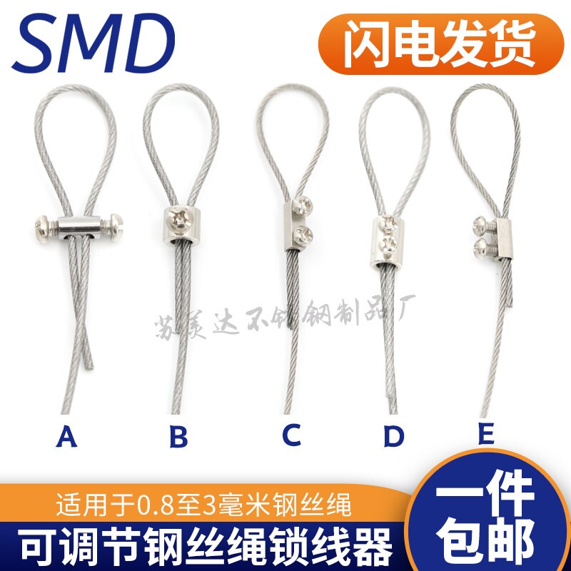 商品防盗链锁头钢丝绳卡头夹头锁扣配件锁线器包塑固定可调节绳子图片