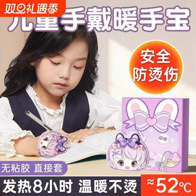 暖手宝自发热暖手贴手握暖宝宝穿戴式学生专用神器一次性冬天新款