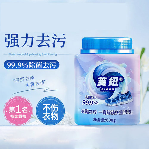 【衣物清洁神器】多效清洁膏洗衣膏多用途小白鞋净污膏多功能去渍