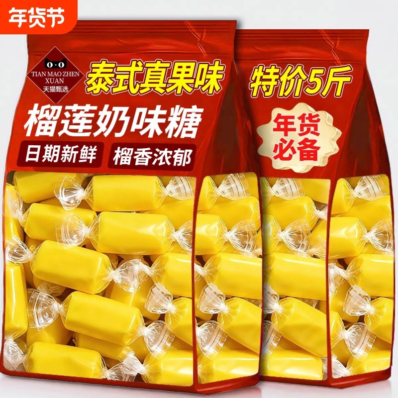 正宗榴莲糖泰国风味水果软糖特浓春非进口榴莲奶糖喜糖零食旗舰店