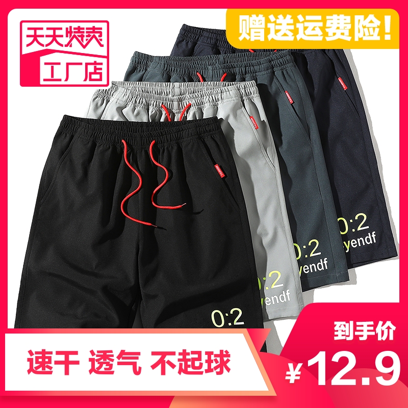 短裤男夏季潮流韩版百搭宽松休闲五分裤大裤衩运动速干5分裤男士