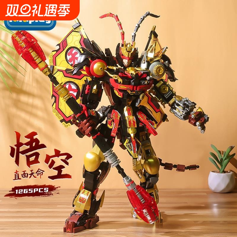 神话黑悟空积木机甲益智拼装儿童玩具6-10岁以上男孩生日兼容乐高