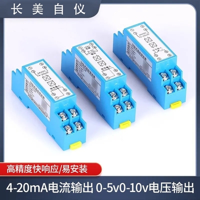 一体化温度变送器模块PT100热电阻K型热电偶探头高精度智能防水