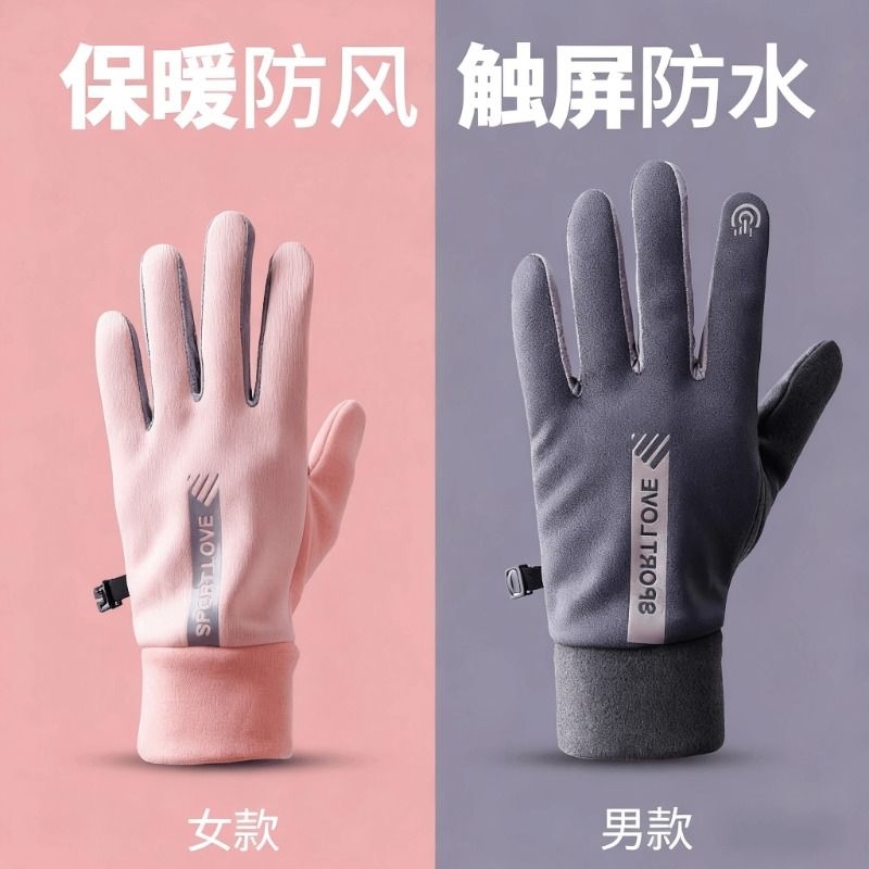 可触屏骑行手套女秋冬季防水男保暖冬天防风骑车加绒防寒电动车棉