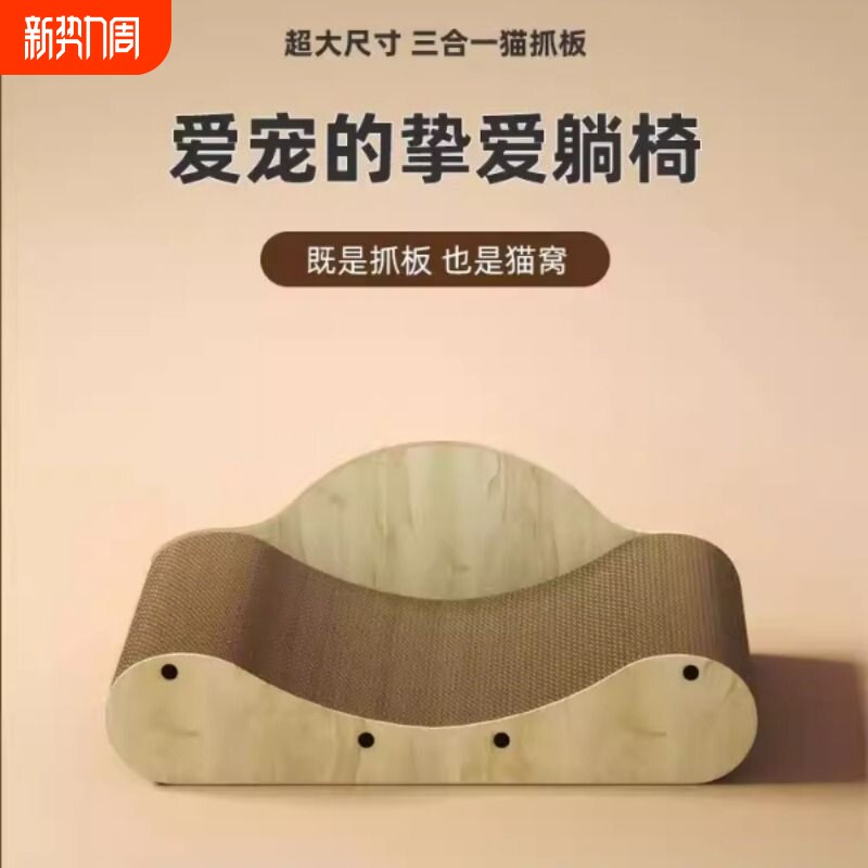 猫抓板窝耐抓耐磨不掉屑猫沙发猫窝一体猫用小沙发猫咪贵妃椅磨爪