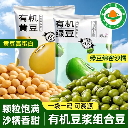 有机绿豆新货绿豆煮粥做糕专用