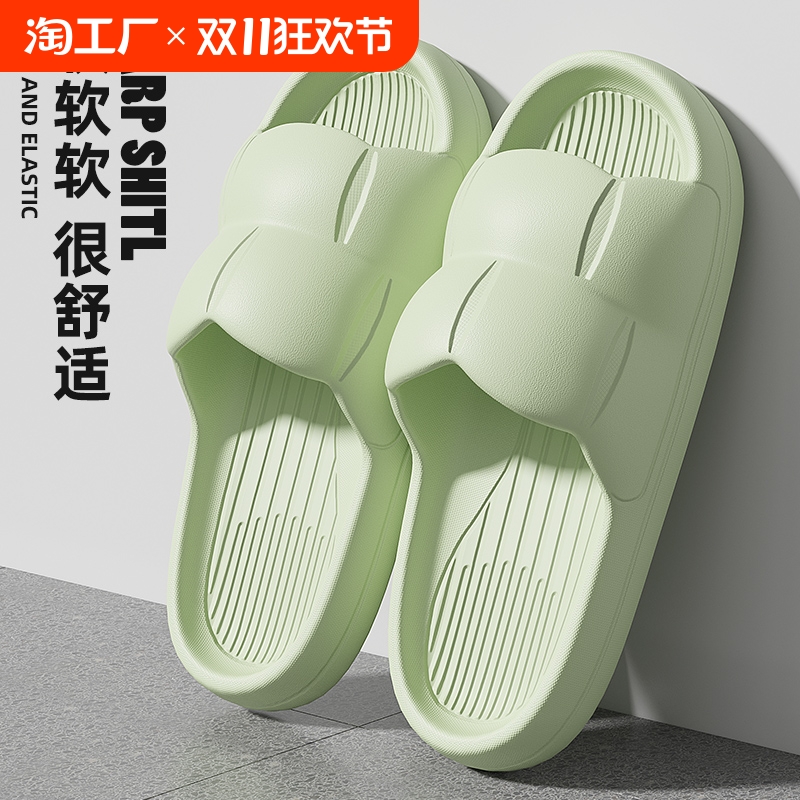 eva拖鞋女士2024新款踩屎感家居室内浴室学生宿舍防臭防滑凉拖女