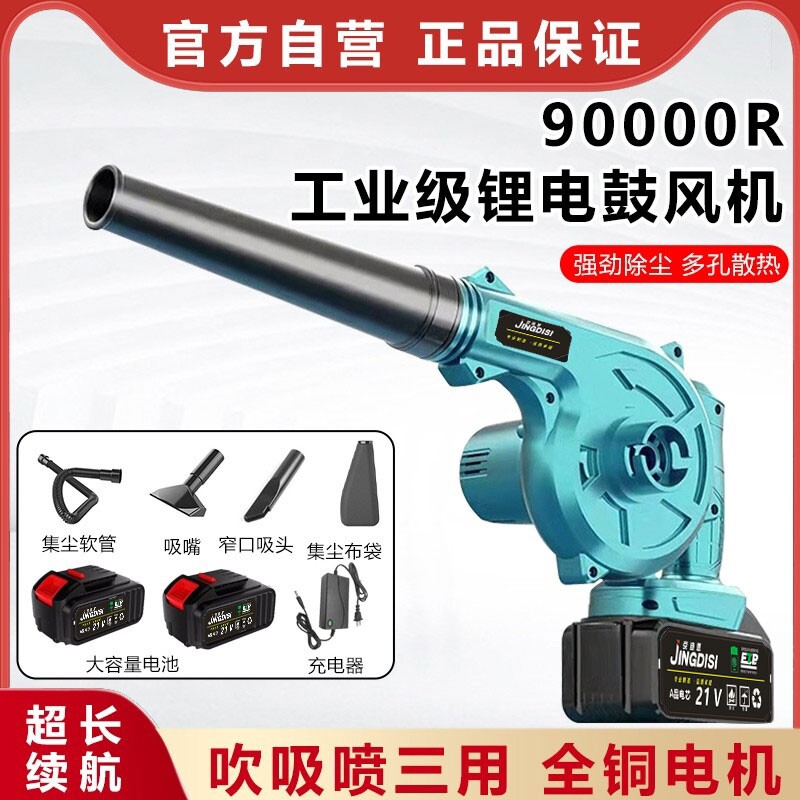 牧田款充电式吹风机锂电鼓风机大功率工业小型车载吹灰家用除尘器