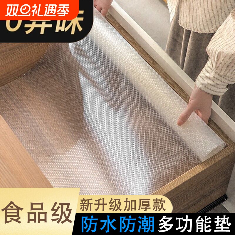 抽屉保护垫纸橱柜防水防潮垫厨房柜子衣柜脏鞋柜加厚防油防霉贴纸