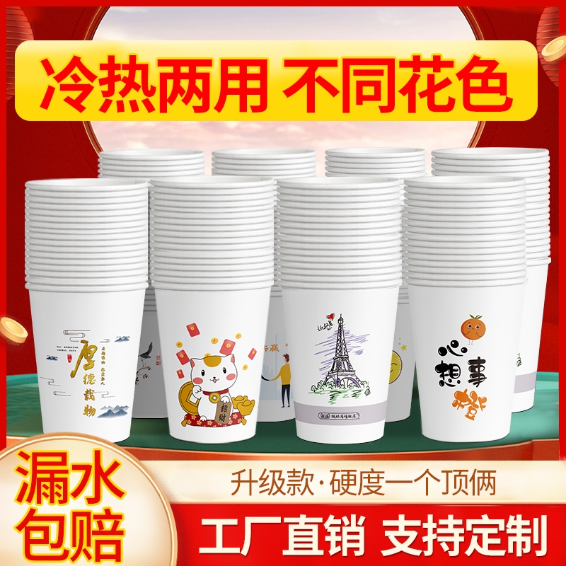 特价纸杯子一次性水杯家用加厚商用热饮杯整箱批发冷热两用食品级