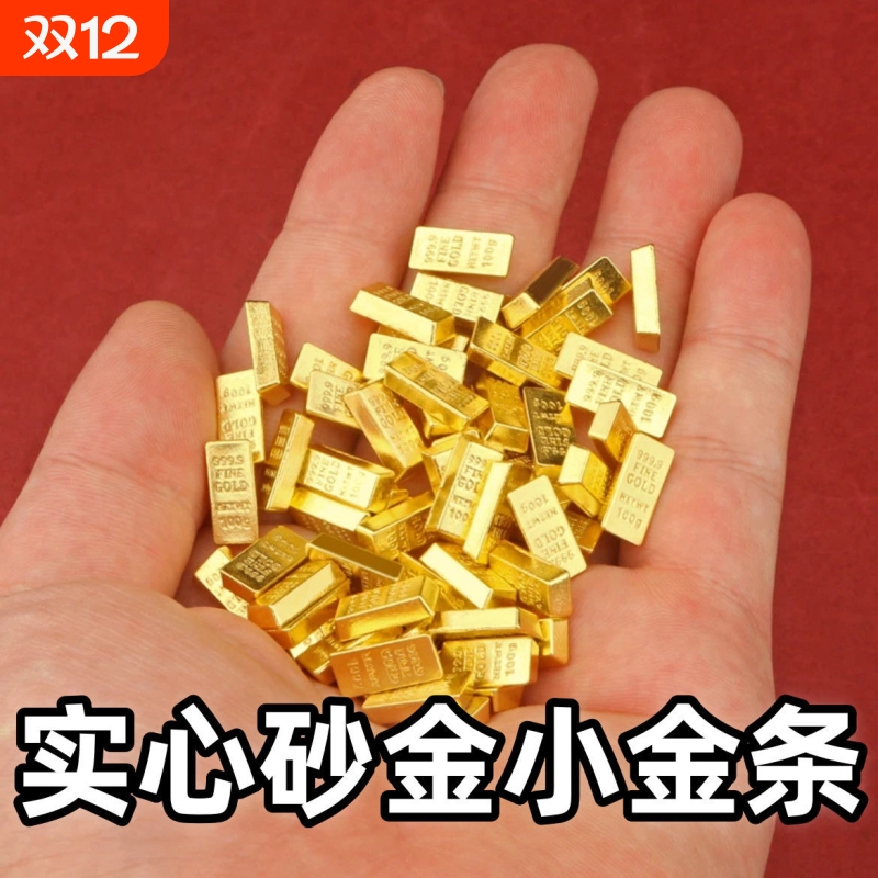 沙金小金条合金招财进保摆件