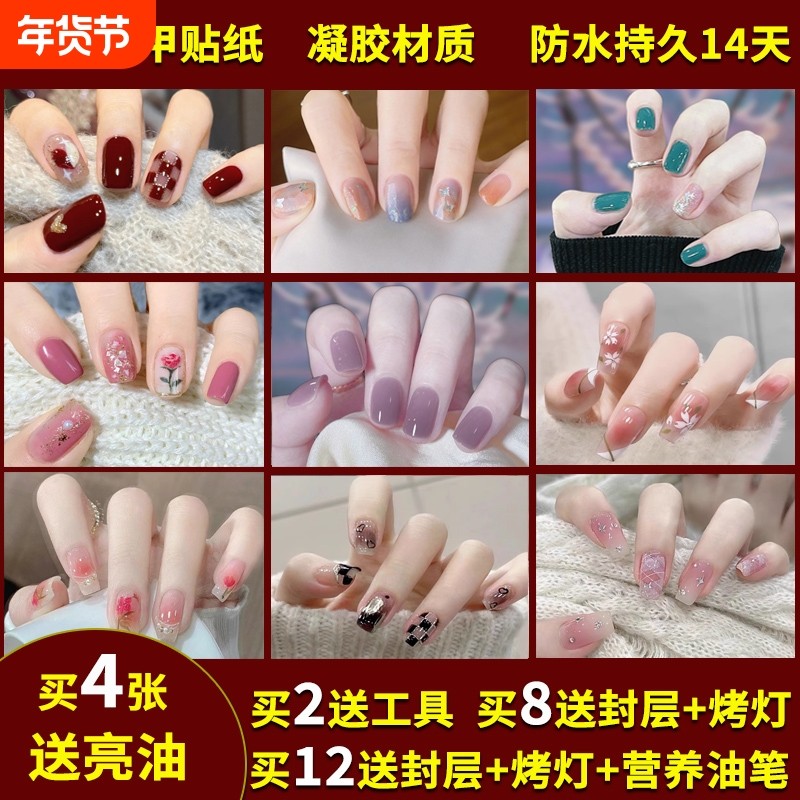 免烤凝胶美甲贴纸指甲贴不烤灯不变硬甲油膜甲网红爆款指甲贴成品,彩妆/香水/美妆工具,美甲工具,淘宝优惠券,粉丝福利购,淘宝优惠卷