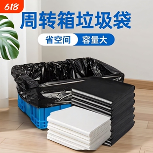 垃圾袋平口大号周转筐专用塑料特大袋加大特大号纸箱泡沫箱用袋子