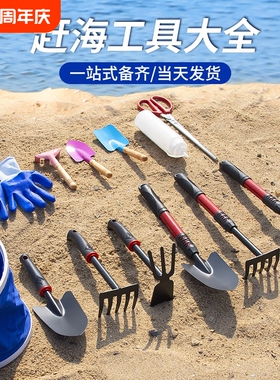 赶海工具套装儿童海边挖沙专用铲蛤蜊耙海蛎子螃蟹夹神器装备