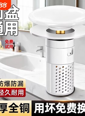 洗手盆漏水塞子弹跳芯防臭下水器过滤网按压式配件通用面盆陶瓷