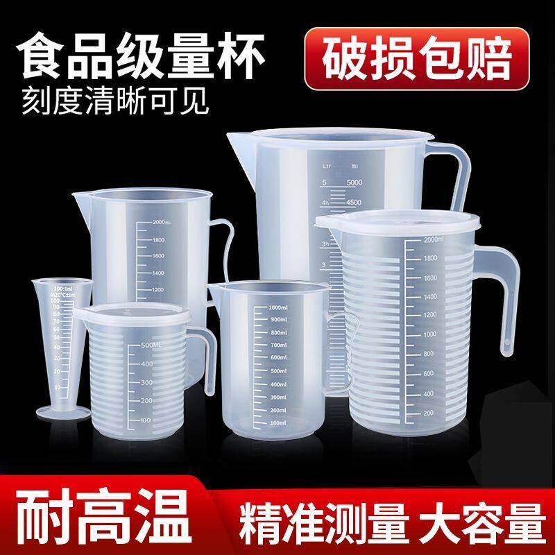 抗菌食品级耐高温精准带刻度量杯图片