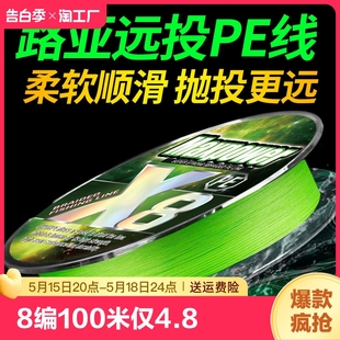 8编pe线大力马钓鱼打黑野钓线超顺滑远投线路亚专用线 原丝正品