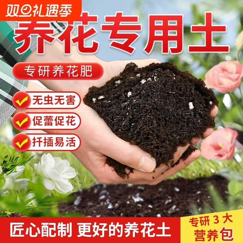 通用型植物营养土|超1000次加购