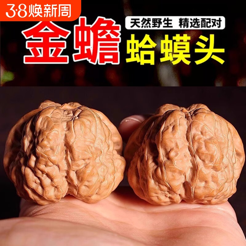 开背蛤蟆头文玩核桃矮桩闷尖延庆金蟾手玩收藏级男女呱呱三棱野生