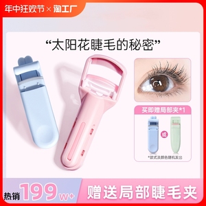 精致美睫毛夹卷翘持久定型眼睫毛夹局部睫毛卷翘器修眉湿敷美容