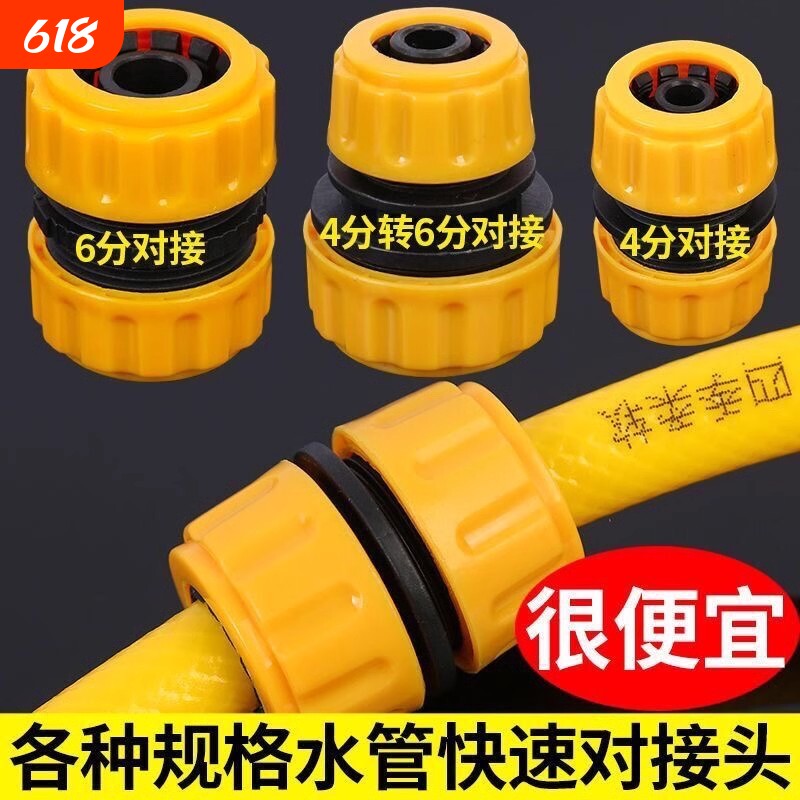 水管接头快4分6分1寸变径快接软管适用快速转换接口对接配件连接