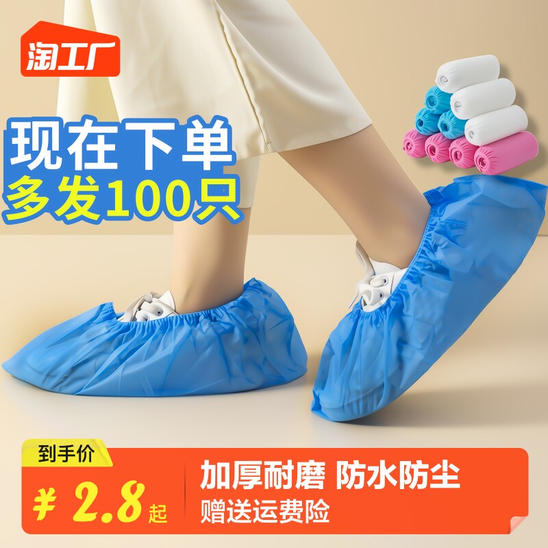 一次性鞋套无纺布家用加厚室内防水耐磨防滑机房学生待客塑料脚套怎么看?