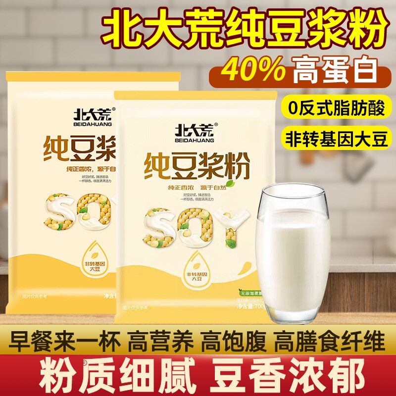 北大荒纯豆浆粉500g早餐冲饮高蛋白豆浆粉非转基因大豆粉速食早饭