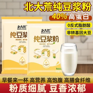北大荒纯豆浆粉500g早餐冲饮非转基因大豆粉速食早饭原味冲泡