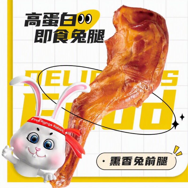康大熏香兔前腿柴火烟熏开袋即食图片