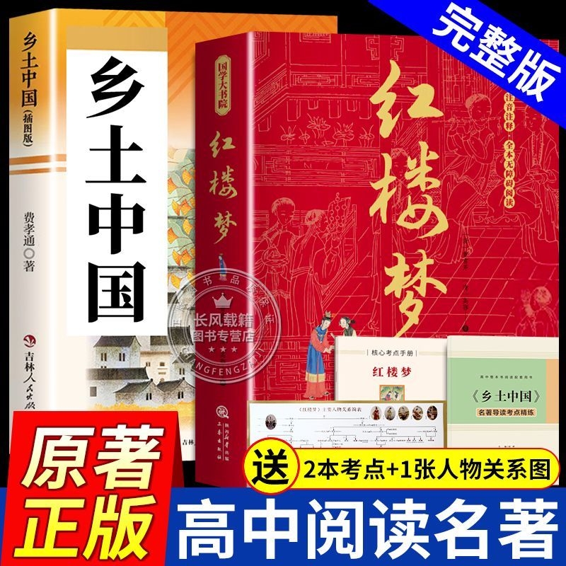 【老师推荐！新版高一必读课外书