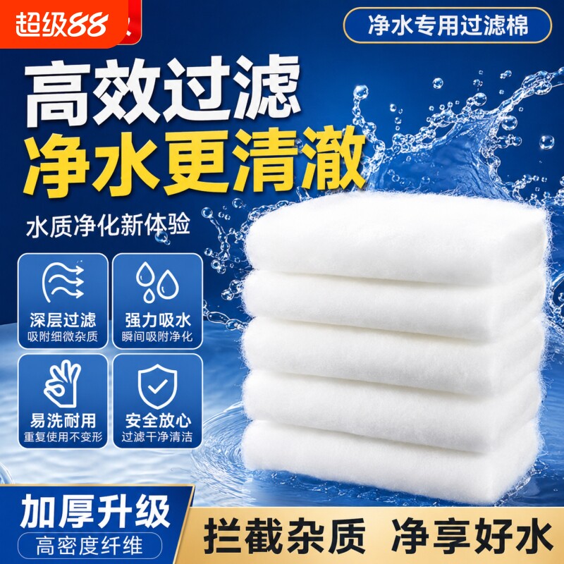 鱼缸专用过滤棉高密度净化养鱼专用棉加厚滤材过滤器白海绵手撕棉