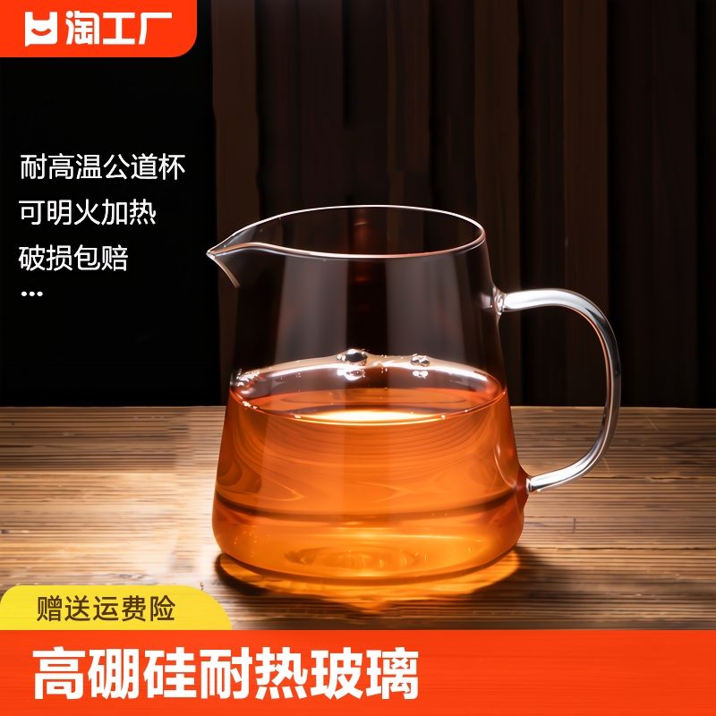 加厚玻璃公道杯分茶器304茶漏茶杯功夫茶具套装泡茶高硼硅加热