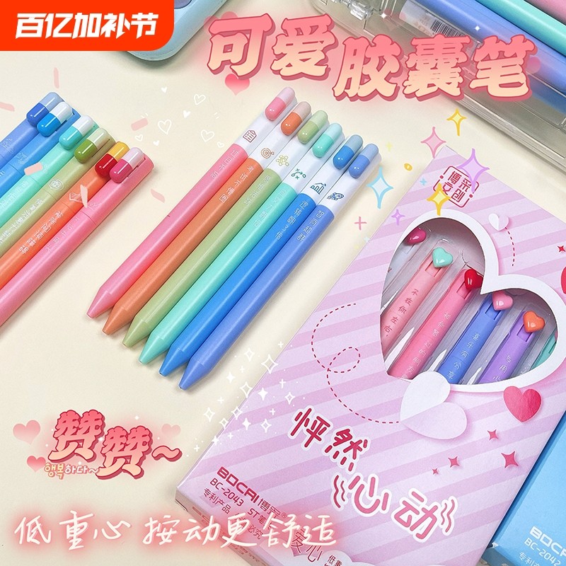 ���ɰ��Ľ��ҡ����3֧�� 0.5mm ����/other ���Ұ������Աʵ����Ĳఴ��STˢ���ins����ֵС������˳���ٸɺ�«ͷ��ɫ���Աر�ˢ���0.5mm��ɫˮ��