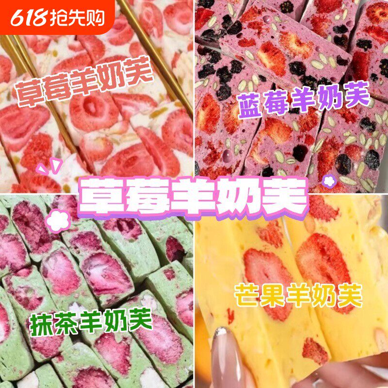 一口奶fufu草莓羊奶芙不腻网红零食解馋抹茶送礼早餐饼干健康好吃