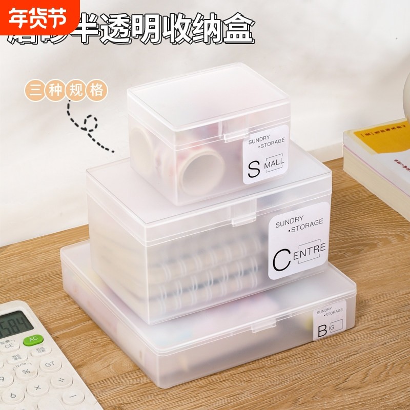 日式卡片收纳盒透明桌面名片杂物带盖子储物盒子塑料卡片办公整理,收纳整理,桌面收纳盒,淘宝优惠券,粉丝福利购,淘宝优惠卷