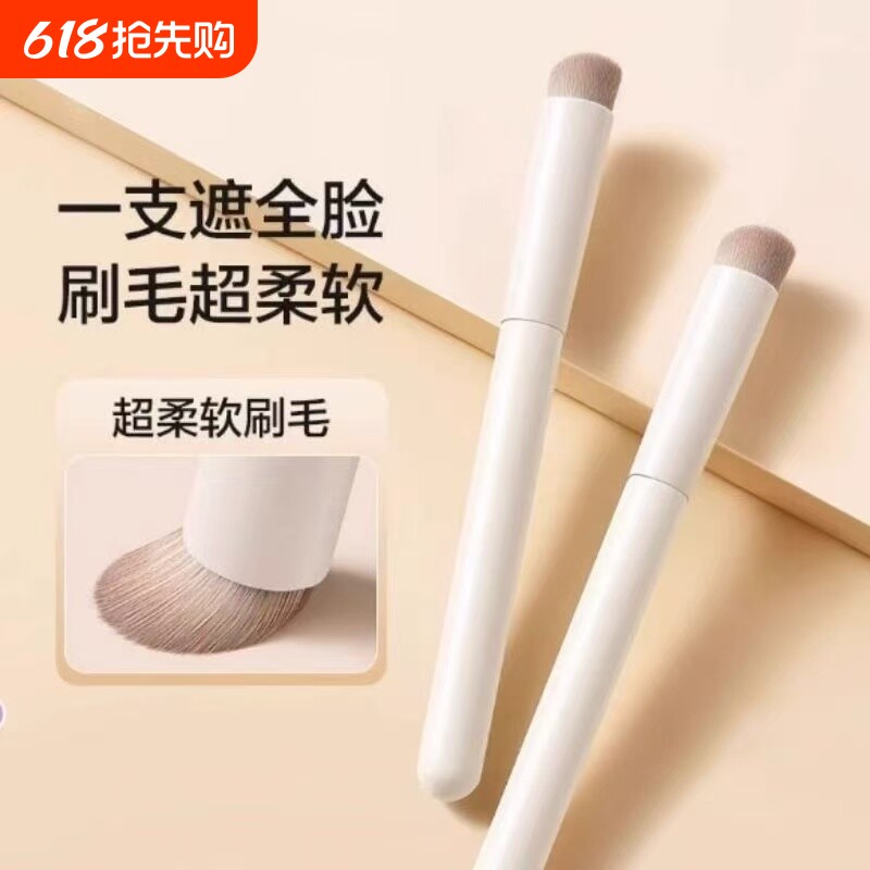 刀锋遮瑕刷圆头点彩修容黑眼圈专用刷子无痕细节笔刷粉底液化妆刷