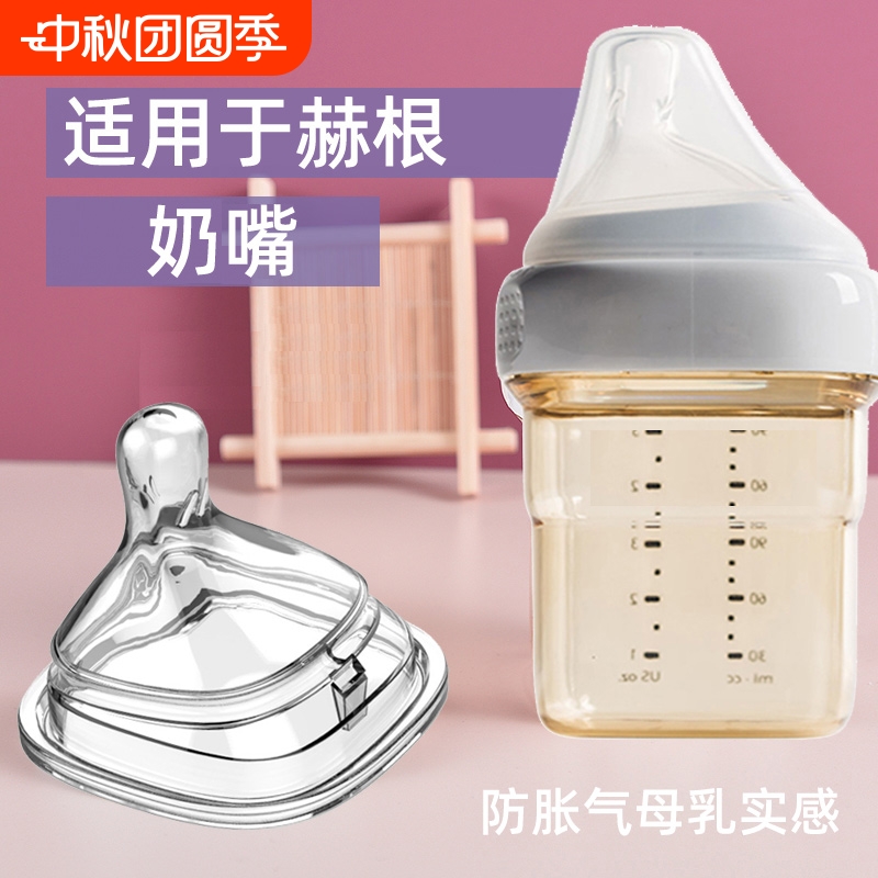 皮皮堡适用于赫根hegen奶瓶配件奶嘴三段婴儿硅胶Y字宽口径十字孔