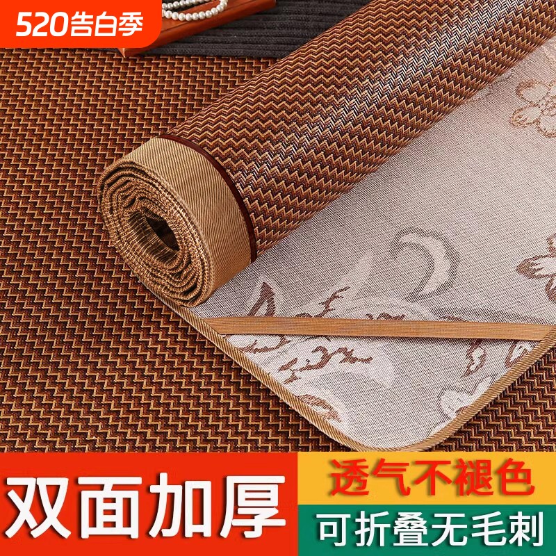 2025新款双面凉席藤席家用可折叠冰丝席夏季席子冬夏两用草席竹席